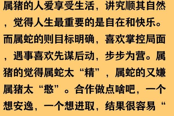 属蛇的和属猪的合不合 属蛇的和属猪的合不合适