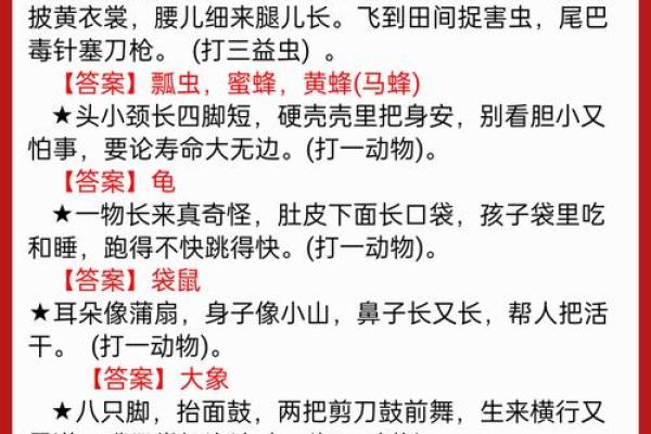心急如火打一动物正确答案是什么？着个谜语的含义和典故解析