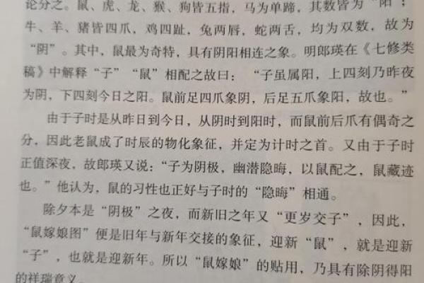 乾坤颠倒打一生肖→ ‌鼠‌（地支子为阴阳交接，象征乾坤转换）