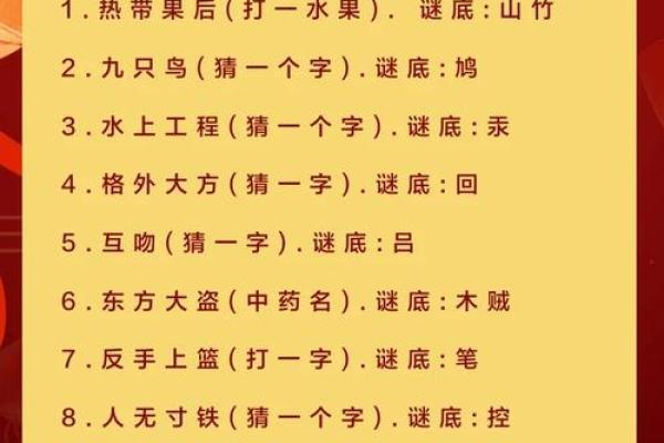 平步青云打一生肖的谜底是什么请告诉我答案