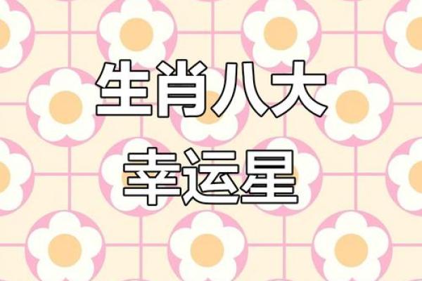 未来之星是什么生肖 未来之星是什么生肖