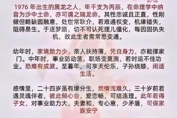 属龙几月出生最好命运 属龙几月出生最好命运衣食无忧含着金勺