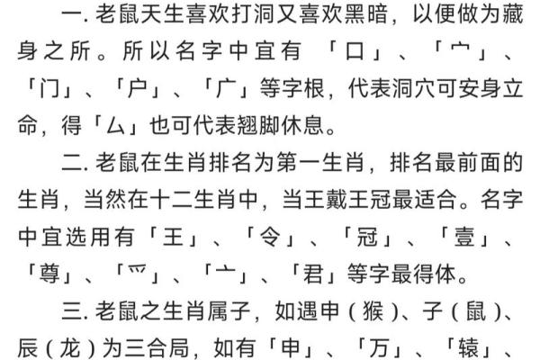 轶字最忌三种属相 轶字的最佳配字