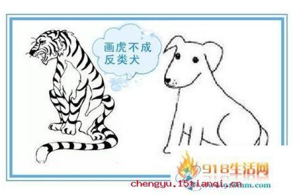 刻鹄不成形容什么生肖(刻鹄不成尚类鹜打一动物)