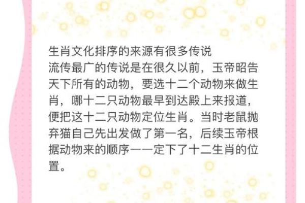 三宫六院在其中指的是哪个生肖，有没有详细的解释和由来？