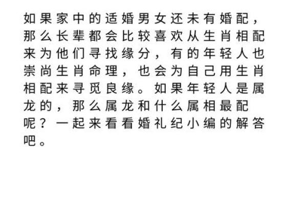 2000年龙男的最佳婚配属相 2000年属龙男婚姻配偶 2000年龙男的最佳婚配属相 2000年属龙男婚姻配偶