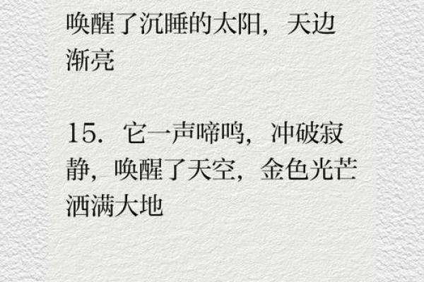 ‌司晨报晓打一生肖 → 鸡‌（雄鸡司晨，破晓啼日）