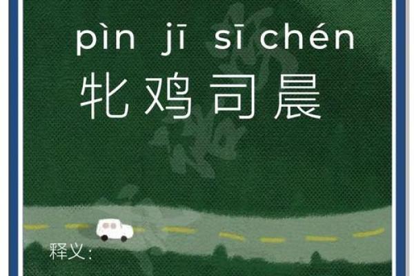‌司晨报晓打一生肖 → 鸡‌（雄鸡司晨，破晓啼日）