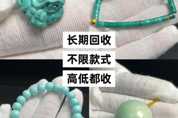 什么属相不能戴绿松石 绿松石最旺的属相女