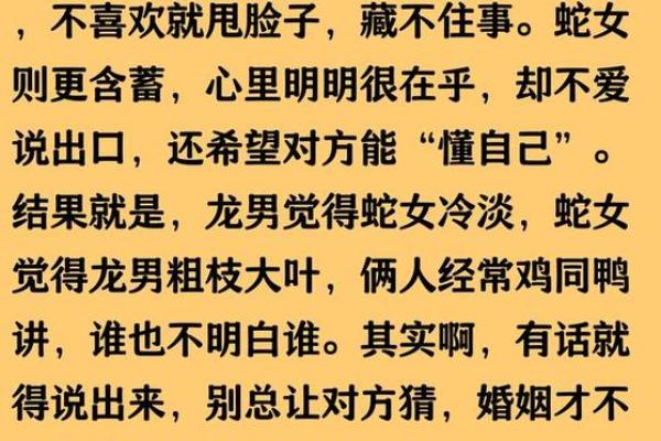 龙男和蛇女属相合不合 龙男和蛇女属相合不合
