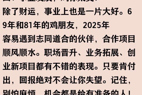 2023属鸡要小心一个人 2023年属鸡大忌