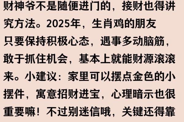 2023属鸡要小心一个人 2023年属鸡大忌