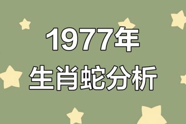 属蛇几月出生好 属蛇几月出生最好命
