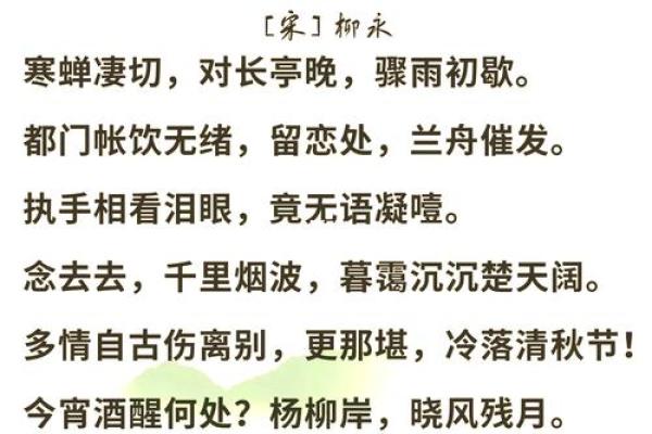 寒蝉凄切所代表的生肖动物及其文化寓意解析