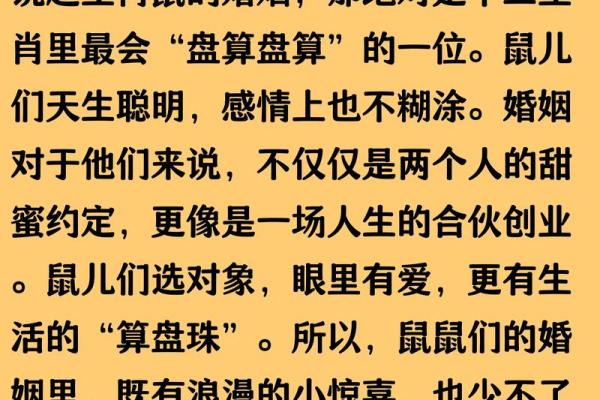 96属鼠最忌三种颜色 96属鼠的姻缘在哪年