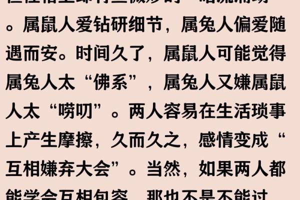 96属鼠最忌三种颜色 96属鼠的姻缘在哪年