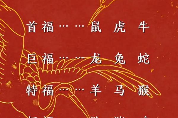 洪福齐天打一生肖(洪福齐天上一句是什么)