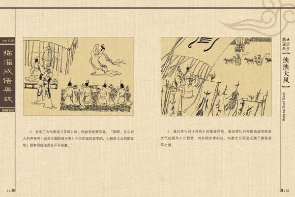 想了解自讨没趣对应的最佳生肖答案及其背后的文化典故解析