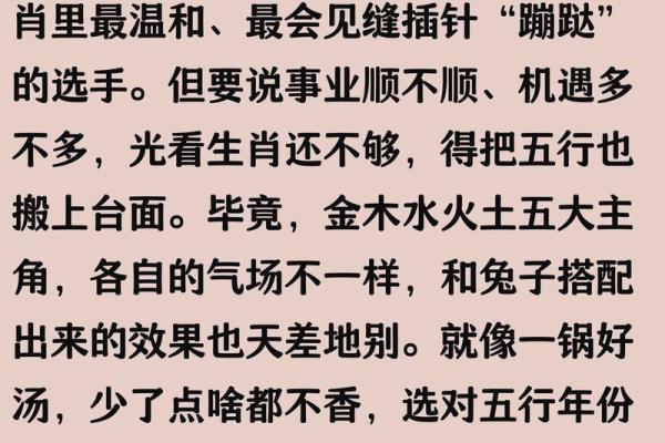 属兔不能生在几点 属兔不能生在几点