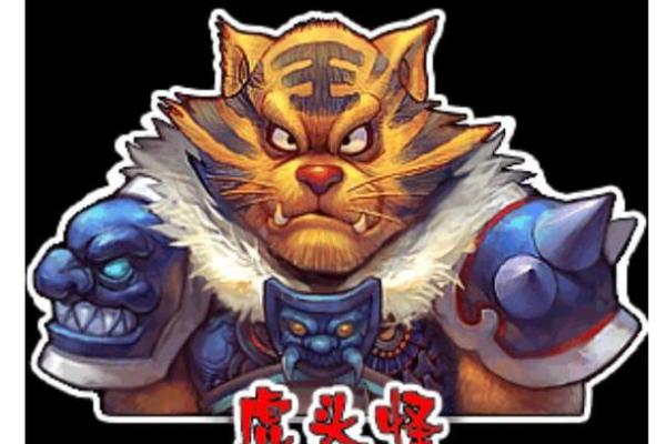‌头重脚轻生肖 → 虎‌（虎头硕硕，尾垂力疲）