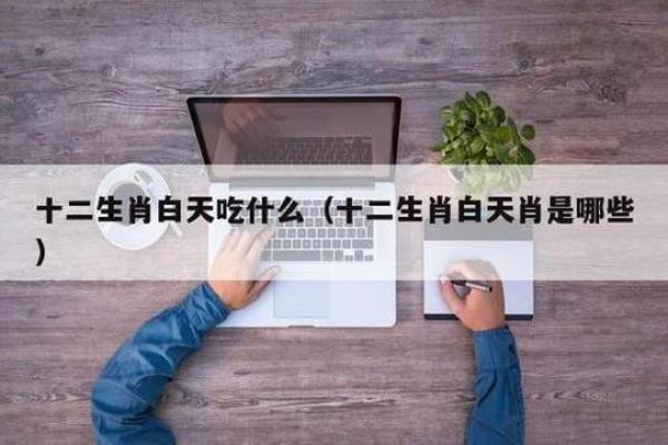 杨虎围匡着个成语具体指的是十二生肖中的哪一个动物呢？