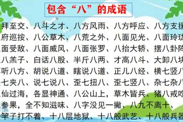 八斗之才打一生肖(八斗之才打一生肖是什么)