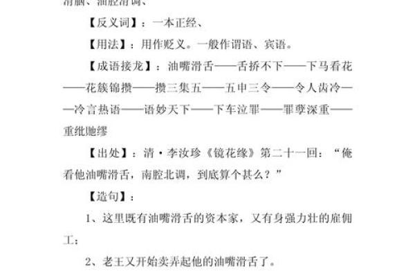 油嘴滑舌的三大生肖 油嘴滑舌的三大生肖动物