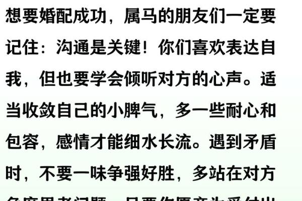 2002年属马的姻缘在哪年才会成功 2002年属马的婚姻