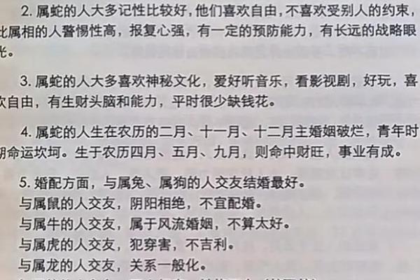2001属蛇男的最佳婚配属相 2001年属蛇男最佳婚配属相