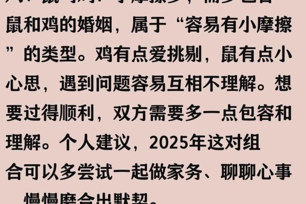 属鼠的人和属鼠的人结婚会幸福吗？详细解析来了
