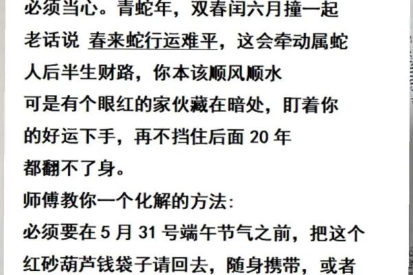77年属蛇的最佳婚配 77年蛇最佳配偶属相