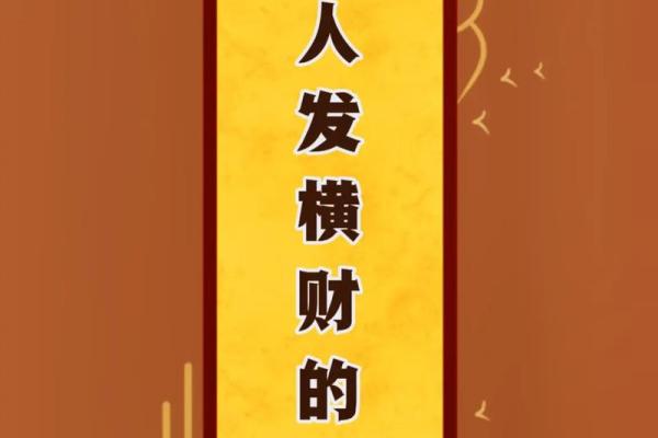 79年的哪一年横财最旺 79年属什么年