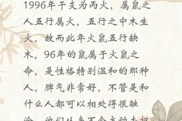 2008年属鼠的孩子今年小升初，学业运势如何能顺利过渡？