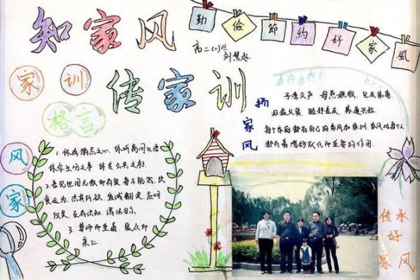传承家风打一生肖 传承家风猜正确生肖