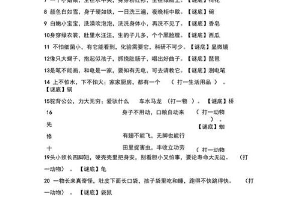 请问烟火四射代表什么生肖？寻找最准确的谜底和详细解释说明