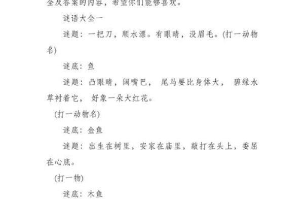 请问烟火四射代表什么生肖？寻找最准确的谜底和详细解释说明