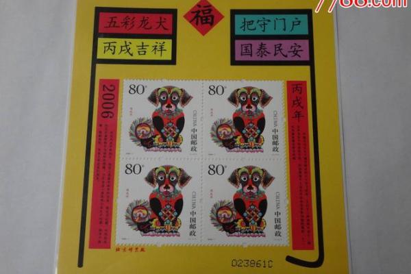 一劳永逸是什么生肖