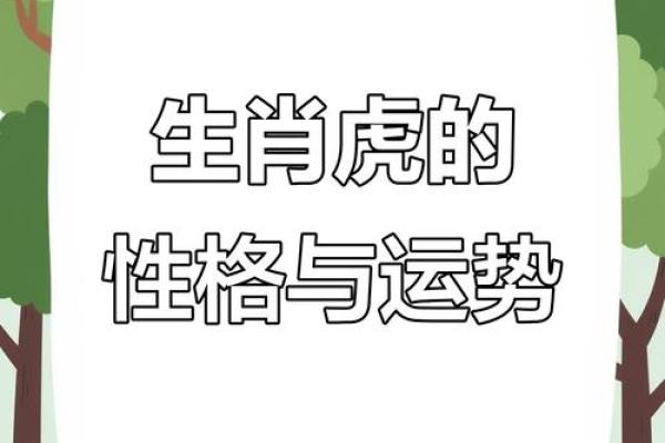 ‌恃强凌弱是什么生肖 → 虎（虎欺弱小，恃强凌弱）‌