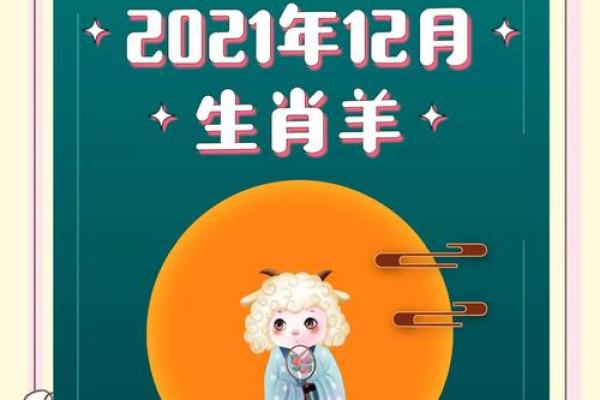 属羊人2021年下半年运势及运程 属羊人要珍惜的2个人是谁 属羊人2021年下半年运势及运程 属羊人要珍惜的2个人是谁