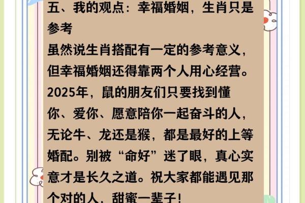 1984年出生的属鼠人最佳婚配属相是哪些 1984年出生的属鼠人最佳婚配属相是哪些