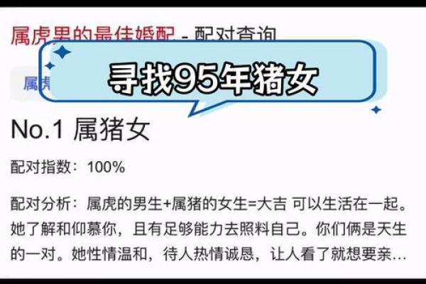虎女与猪男属相合不合 虎女与猪男属相合不合婚