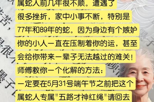 77年属蛇的最佳配偶 77年属蛇的最佳配偶