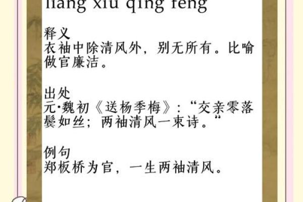 两袖清风打一个正确生肖(两袖清风打一个正确生肖动物)