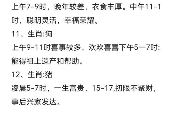 十二生肖婚配八字免费查询：如何根据生辰八字选择最佳伴侣