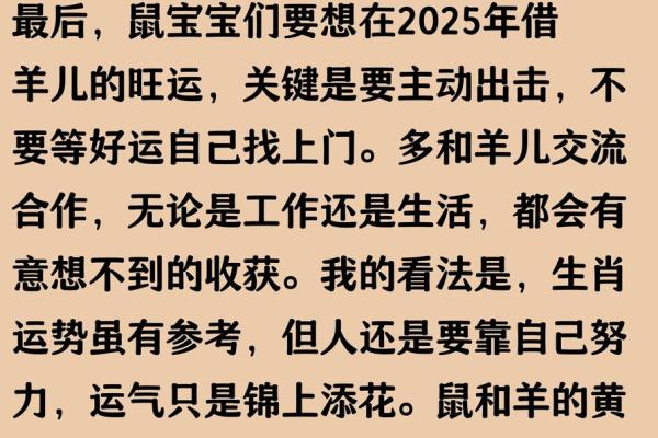 属羊属鼠合不合 属羊属鼠的属相合不合