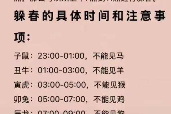 2025躲春的属相和时间(2025躲春的属相和时间1967年公历4月28月属什么)