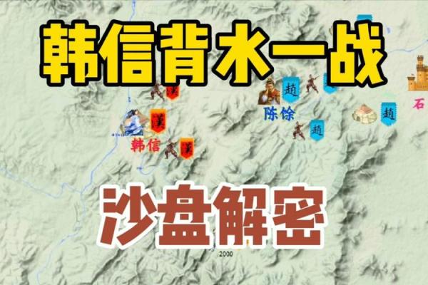 背水一战打一生肖