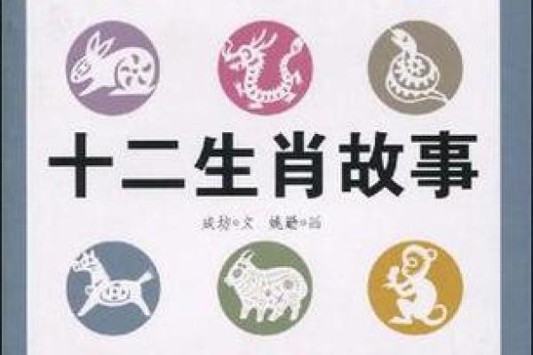 想了解抠心挖胆所代表的生肖含义及其背后的文化故事解析