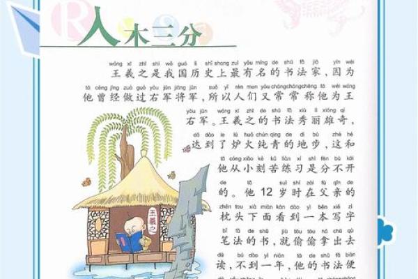 想了解八斗之才对应的生肖，以及着个成语的历史典故出处