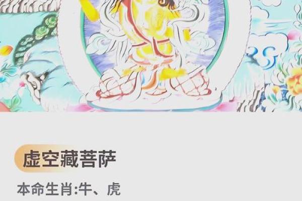 属牛的保佑菩萨是什么菩萨 属牛的保命菩萨